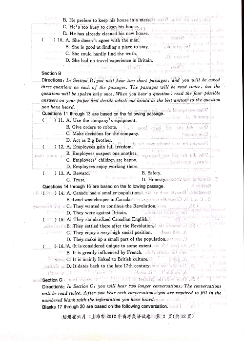 2012年上海高考英语真题试卷（图片版）.pdf 第2页