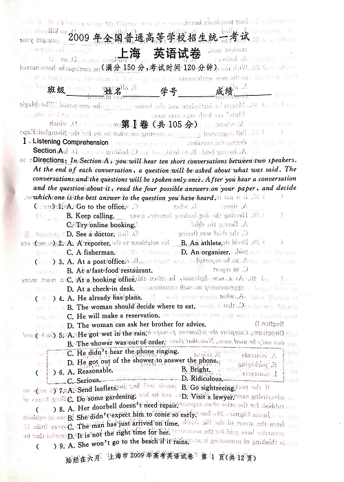 2009年上海高考英语真题试卷（图片版）.pdf 第1页