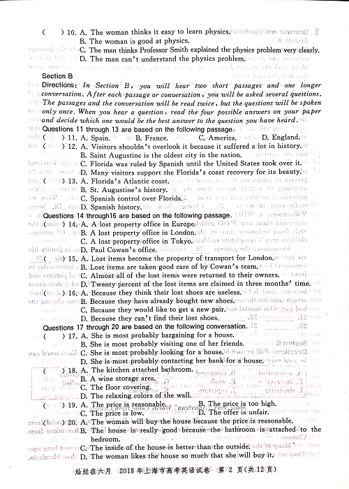 2018年上海高考英语真题试卷（图片版）.pdf 第2页