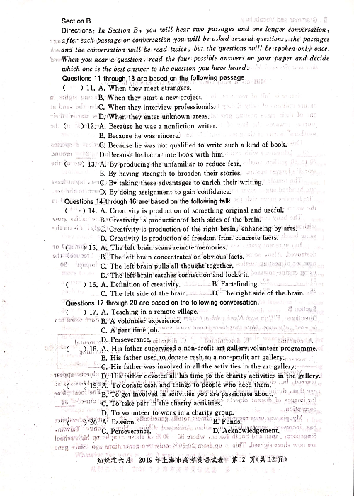 2019年上海高考英语真题试卷（图片版）.pdf 第2页