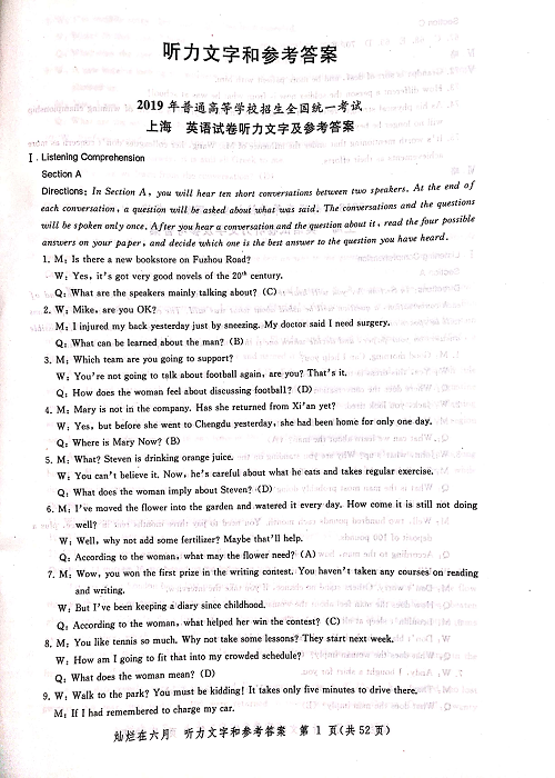 2004-2019上海高考英语听力原文和答案.pdf 第1页
