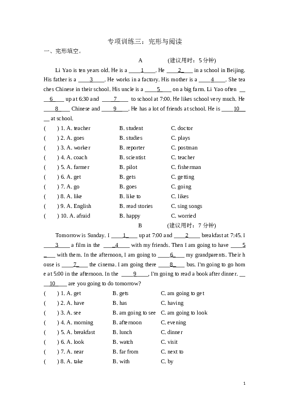 人教版PEP六年级上册英语期末专项训练 完形与阅读.doc 第1页