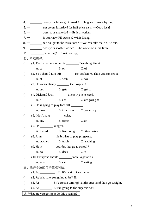 人教版PEP六年级上册英语期末专项训练 句型.doc 第2页
