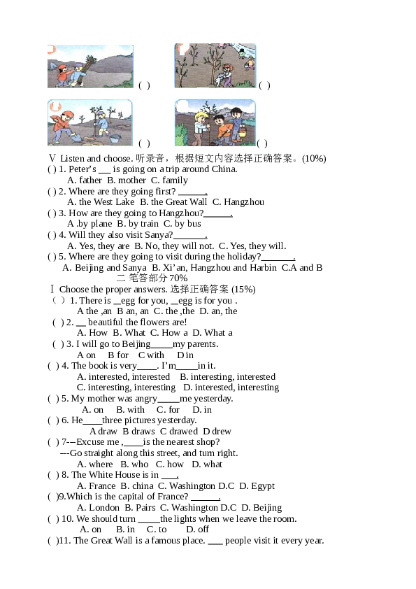 人教版13.PEP期末综合测试卷（含答案）.doc 第2页