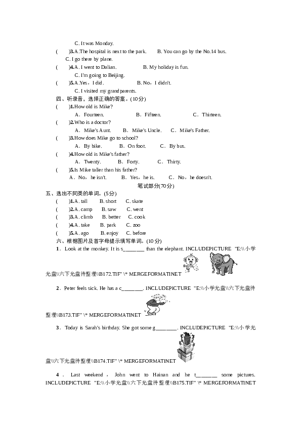 人教版11.PEP六年级下册期末测试卷（含听力材料和答案）.doc 第2页