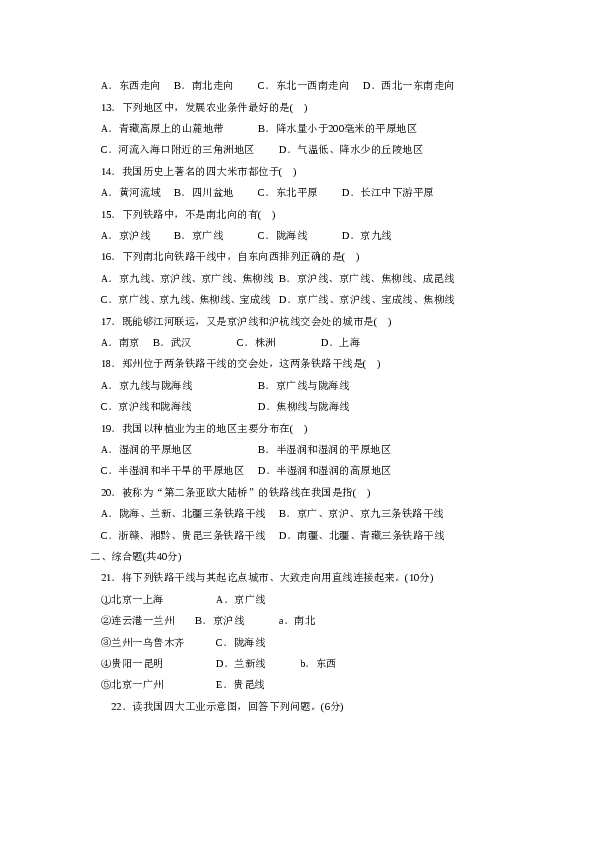 第4章 基础知识和重点过关.doc 第2页