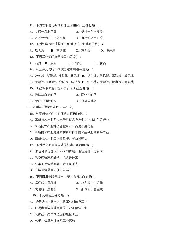 第4章 综合能力与应用创新能力.doc 第2页