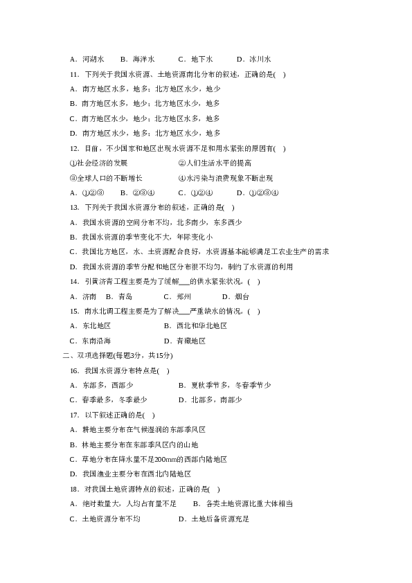 第3章  综合能力与应用创新能力.doc 第2页