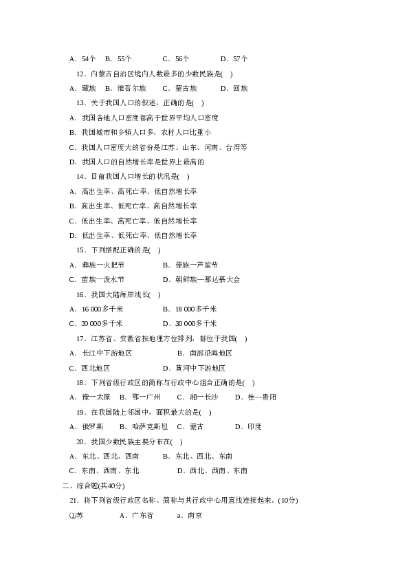 第1章  基础知识和重点过关.doc 第2页