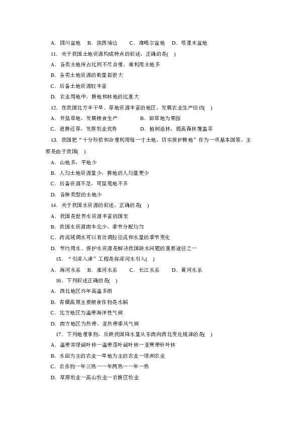 八年级第一学期期末测试卷.doc 第2页