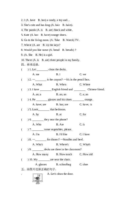 人教版小学四年级英语上册期末专项训练 句型（含听答案）.doc 第2页
