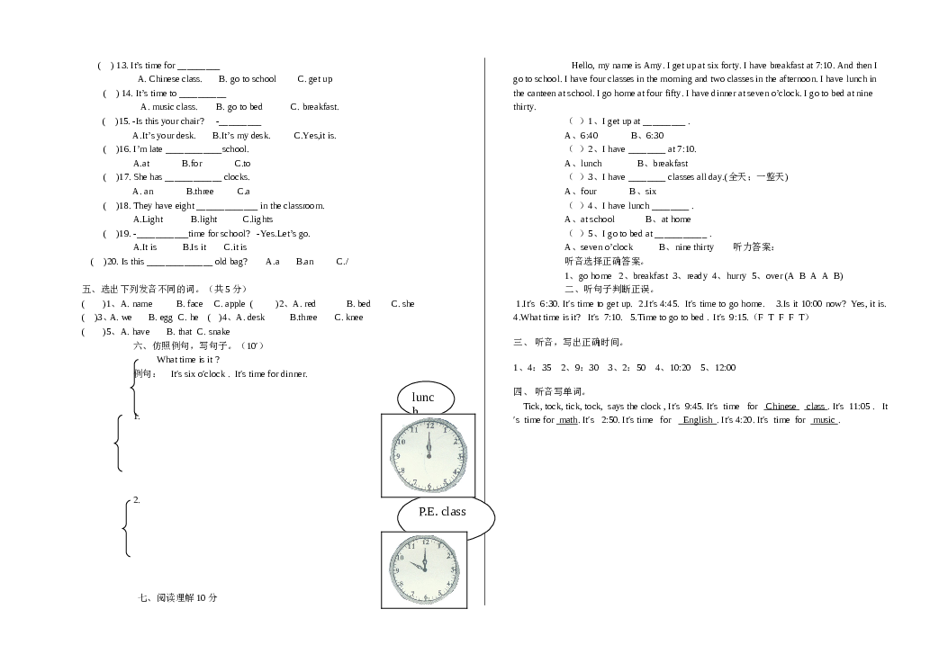 人教版四年级英语下册同步试题 第二单元测试题.doc 第2页