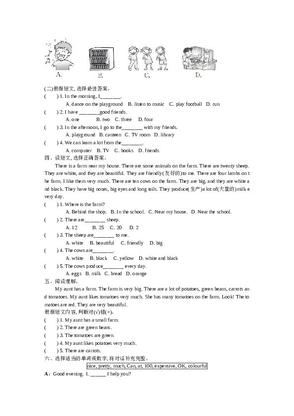 人教版四年级英语下册 专项训练试卷 完形与阅读.doc 第2页