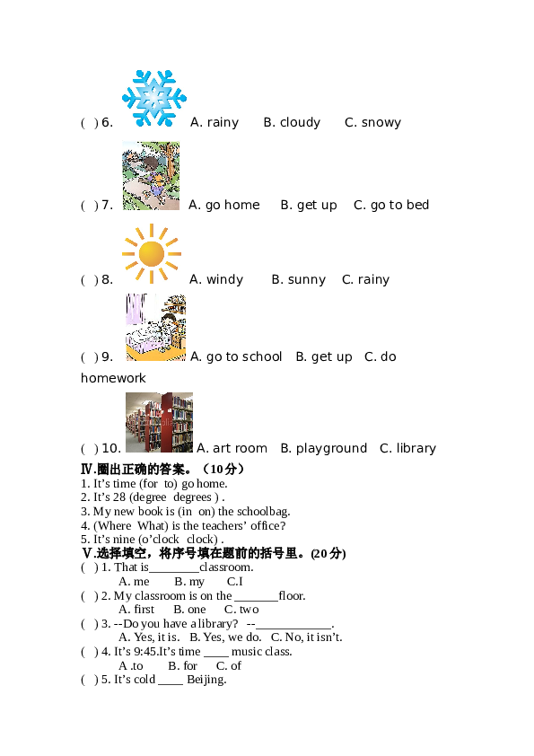 人教版pep小学四年级英语下册期中考试试卷.doc 第2页