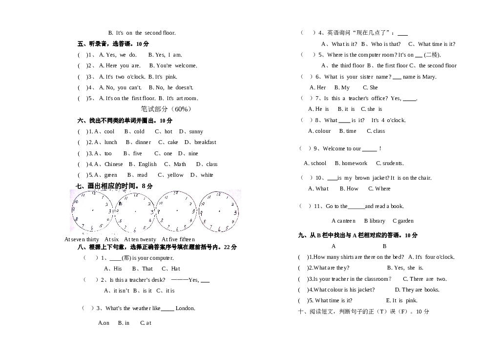 人教版pep小学四年级下册英语期中试卷.doc 第2页