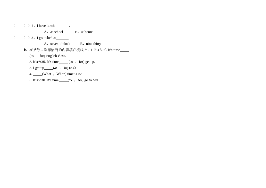 人教版PEP四年级英语下册同步试题 第二单元.doc 第2页