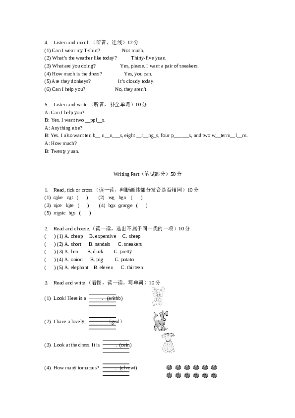 人教版PEP四年级英语下册同步试题 Recycle-2质量评估题.doc 第2页