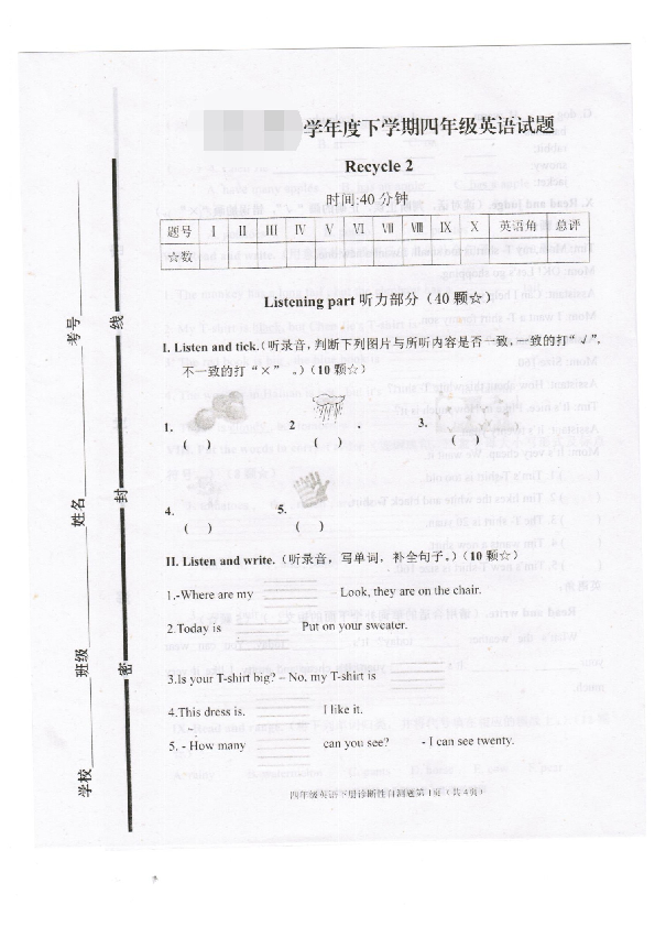 人教版PEP四年级英语下册同步试题 Recycle2试题.doc 第1页