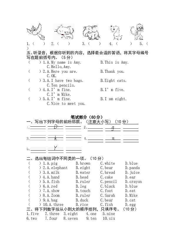 河北省廊坊市霸州市三年级英语第一学期期末总结性测试.doc 第2页