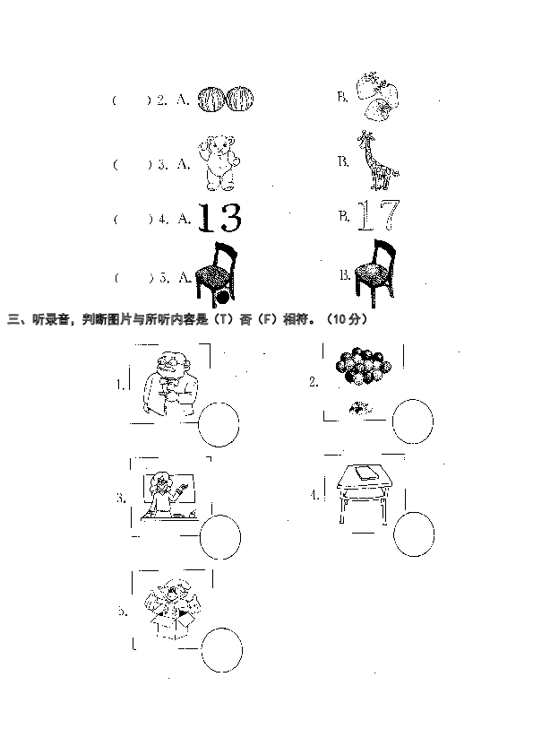 人教版三年级英语下册期末试题（有答案）.doc 第2页