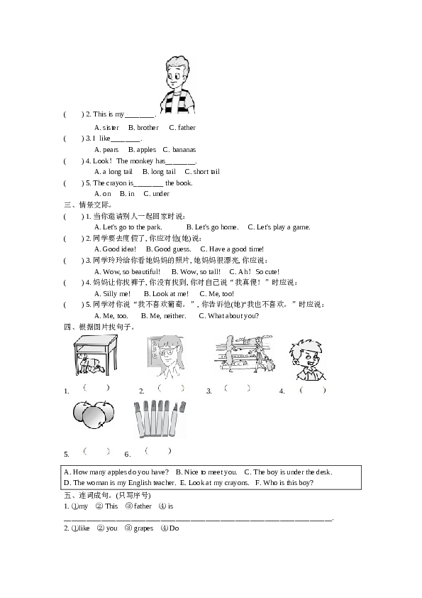 人教版pep小学三年级下册英语期末专项训练 句型.doc 第2页