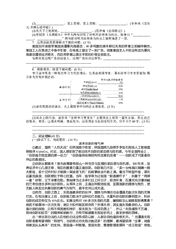 人教版初三语文上册试卷  第五单元检测卷.docx 第2页