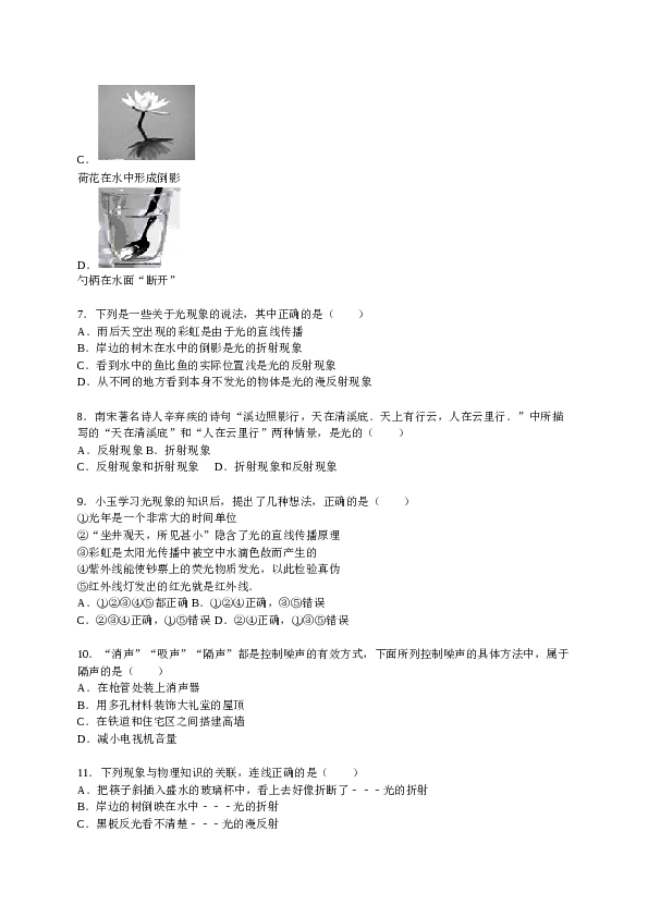 山东省莱芜市颜庄中学九年级（上）期中物理试卷(含参考答案).doc 第2页