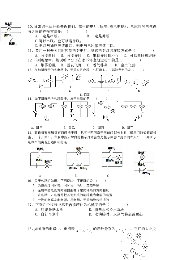 九年级上学期期中考试模拟试题.doc 第2页