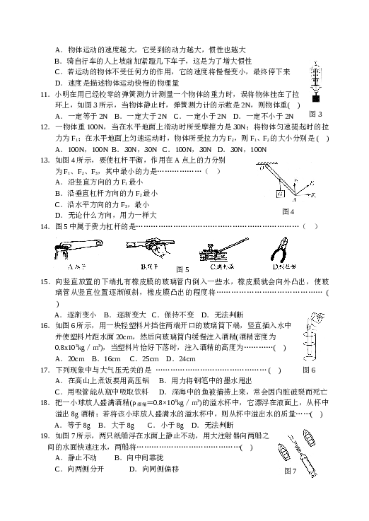 人教版九年级物理第一学期期末测试题(五).doc 第2页