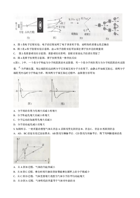 2022-2023学年河南省焦作市普通高中高二下学期期末物理试题.docx 第2页