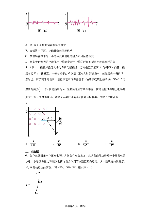 2023年高考全国乙卷物理真题（含解析）.docx 第2页