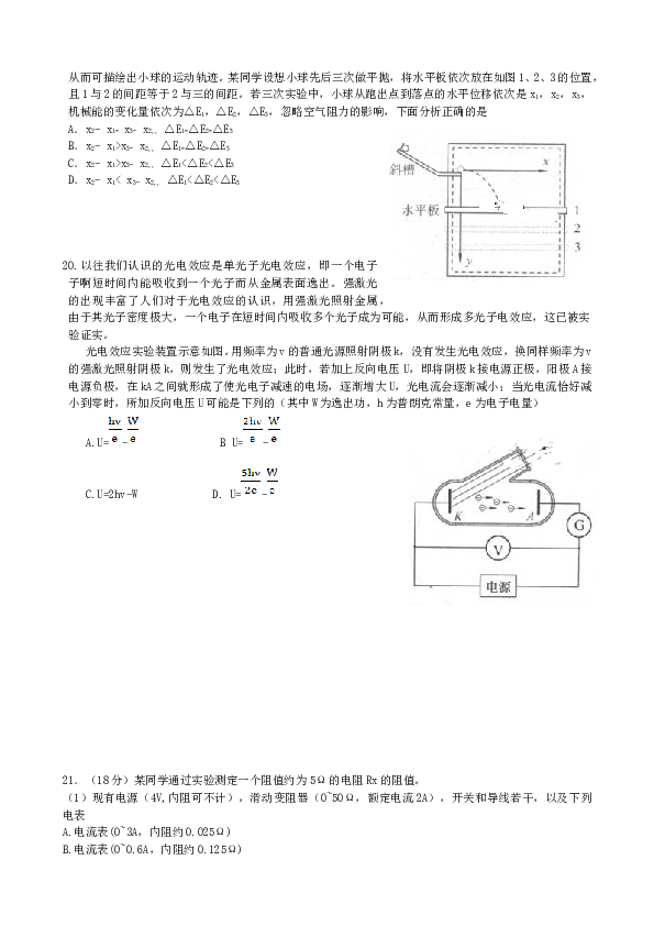 2013年北京高考物理试题及答案.doc 第2页