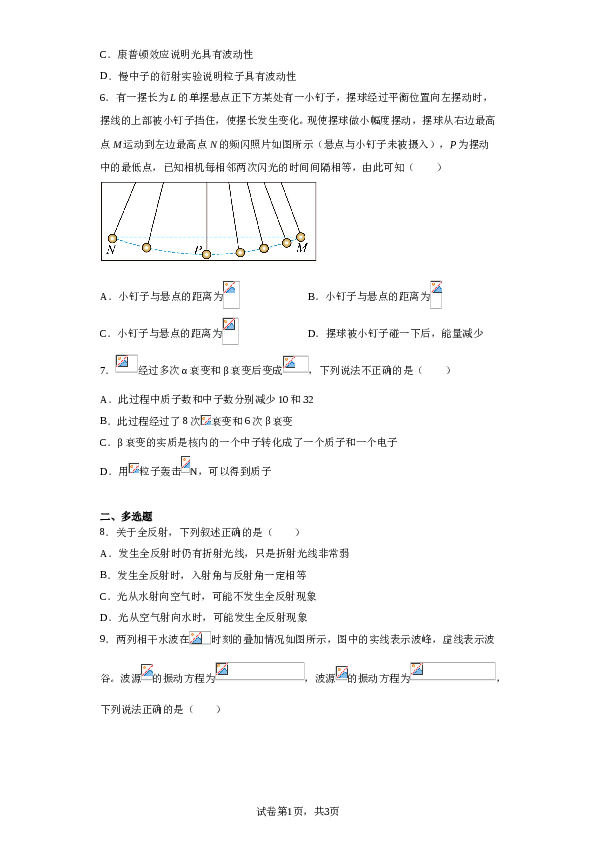 河北省保定市定州市第二中学2022-2023学年高二下学期5月月考物理试题（含解析）.doc 第2页