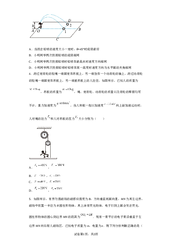 2023届陕西省咸阳市武功县普集高级中学高三下学期6月模拟预测（九）理综物理试题（含解析）.doc 第2页