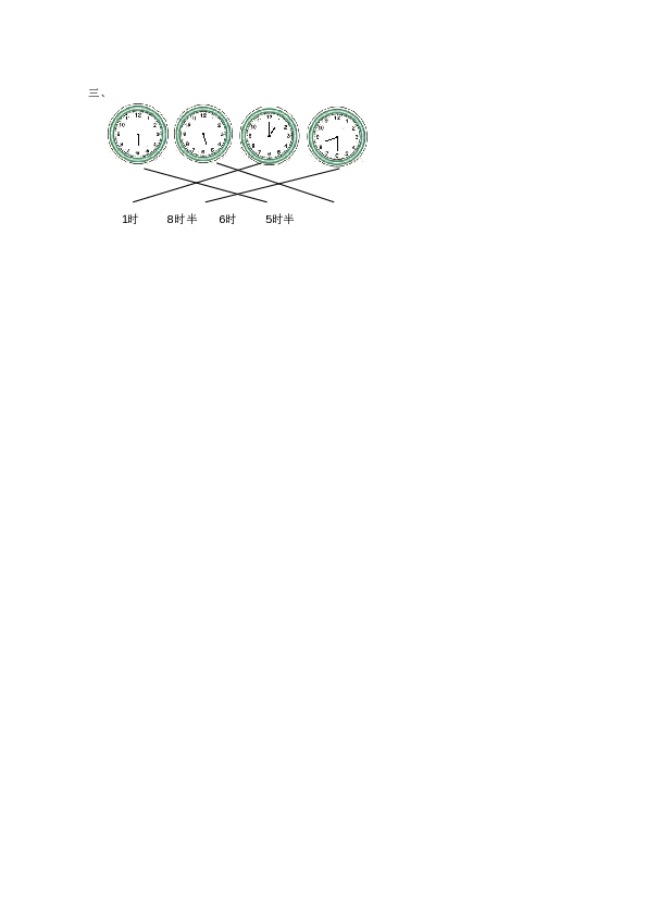 北师大版数学一年级上学期第7单元测试卷1.doc 第2页