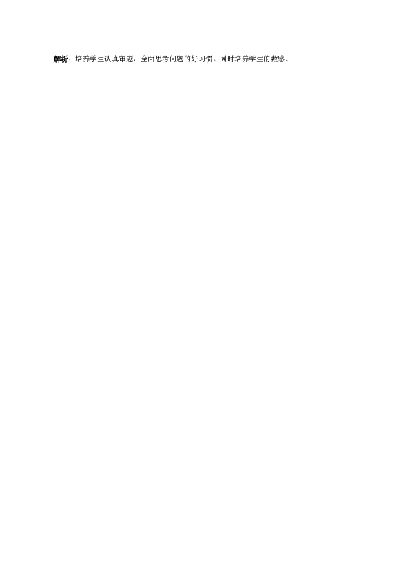 一年级北师大版数学上册 同步练习 《比多少》同步试题.doc 第2页
