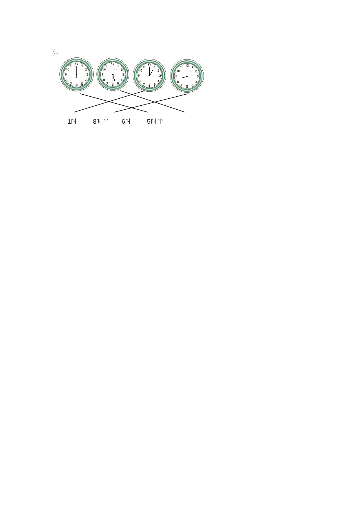 北师大版数学一年级上学期第7单元测试卷1.doc 第2页