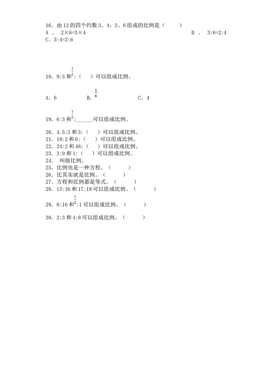 北师大版六年级下数学一课一练-比例的意义-北师大版（带解析）.docx 第2页