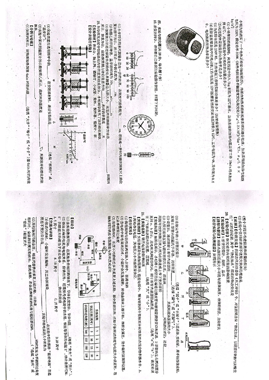 2023二中押中考模拟卷题卷.pdf 第2页