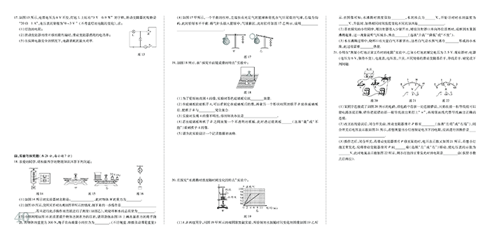 2022江西南昌第一次中考模拟卷调研.pdf 第2页