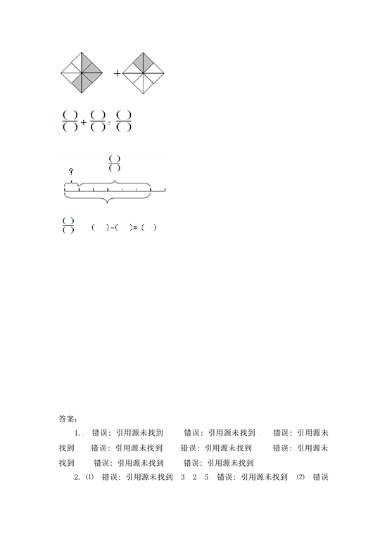 北师大版三年级数学上册课时练 8.3分数的简单计算.doc 第2页