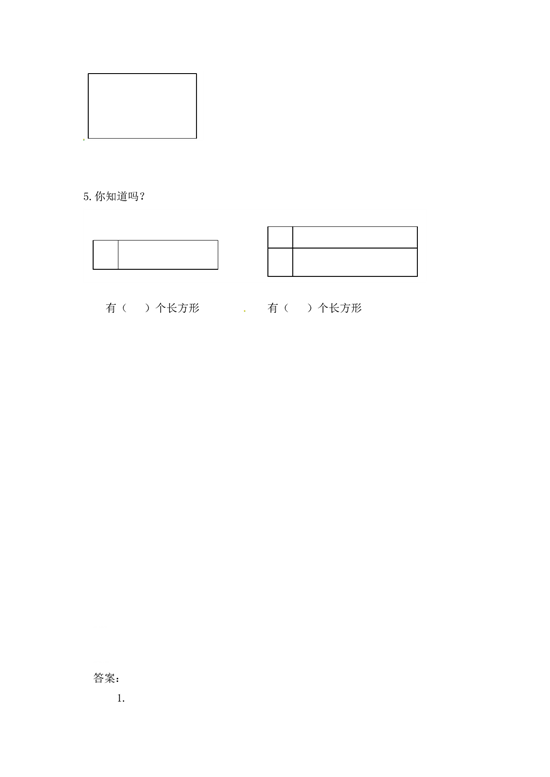 北师大版三年级数学上册课时练 7.1四边形.doc 第2页