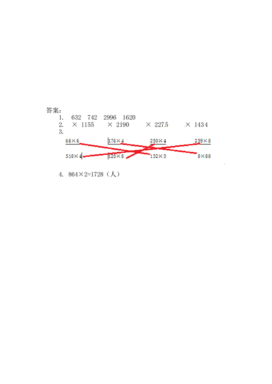 北师大版三年级数学上册课时练 6.3笔算连续进位的乘法.doc 第2页