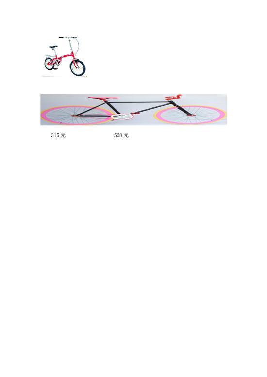 北师大版三年级数学上册课时练 4.1加法（1）.doc 第2页