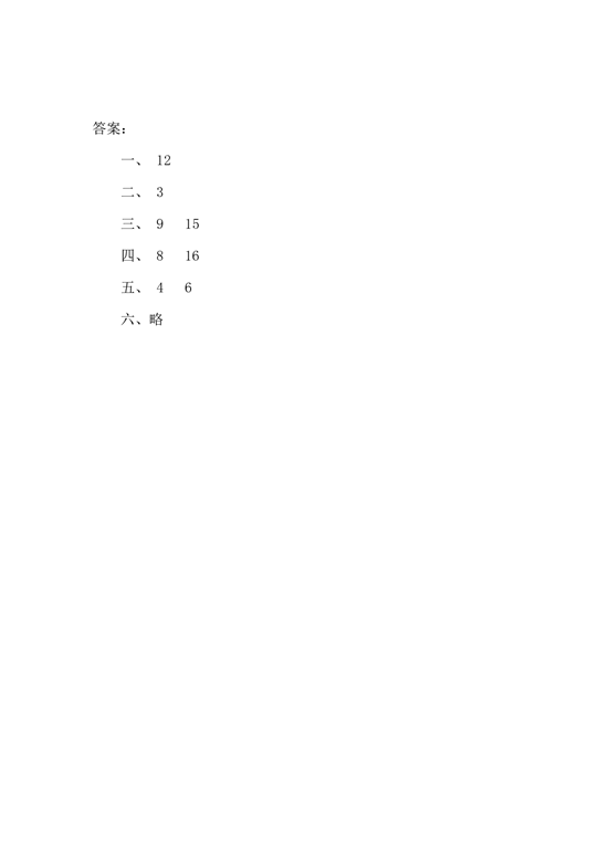 北师大版4年级数学上册课时练 8.2 烙饼问题.docx 第2页