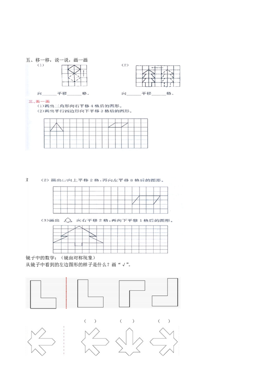 北师大版数学四年级下学期第7单元测试卷1.doc 第2页