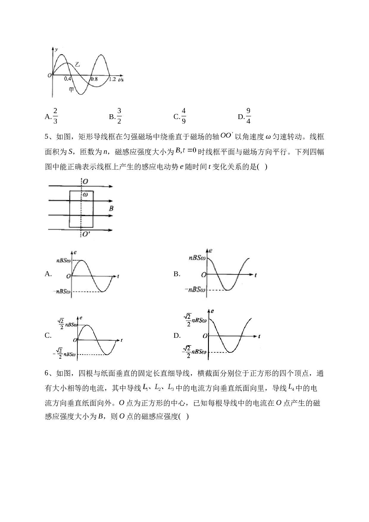 2022年普通高中学业水平选择性考试物理试卷 海南卷（含答案）.docx 第2页