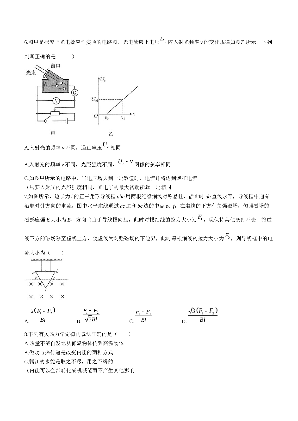 江西省南昌市部分学校2022-2023学年高二下学期6月期末考试物理试题（Word版含答案）.docx 第2页