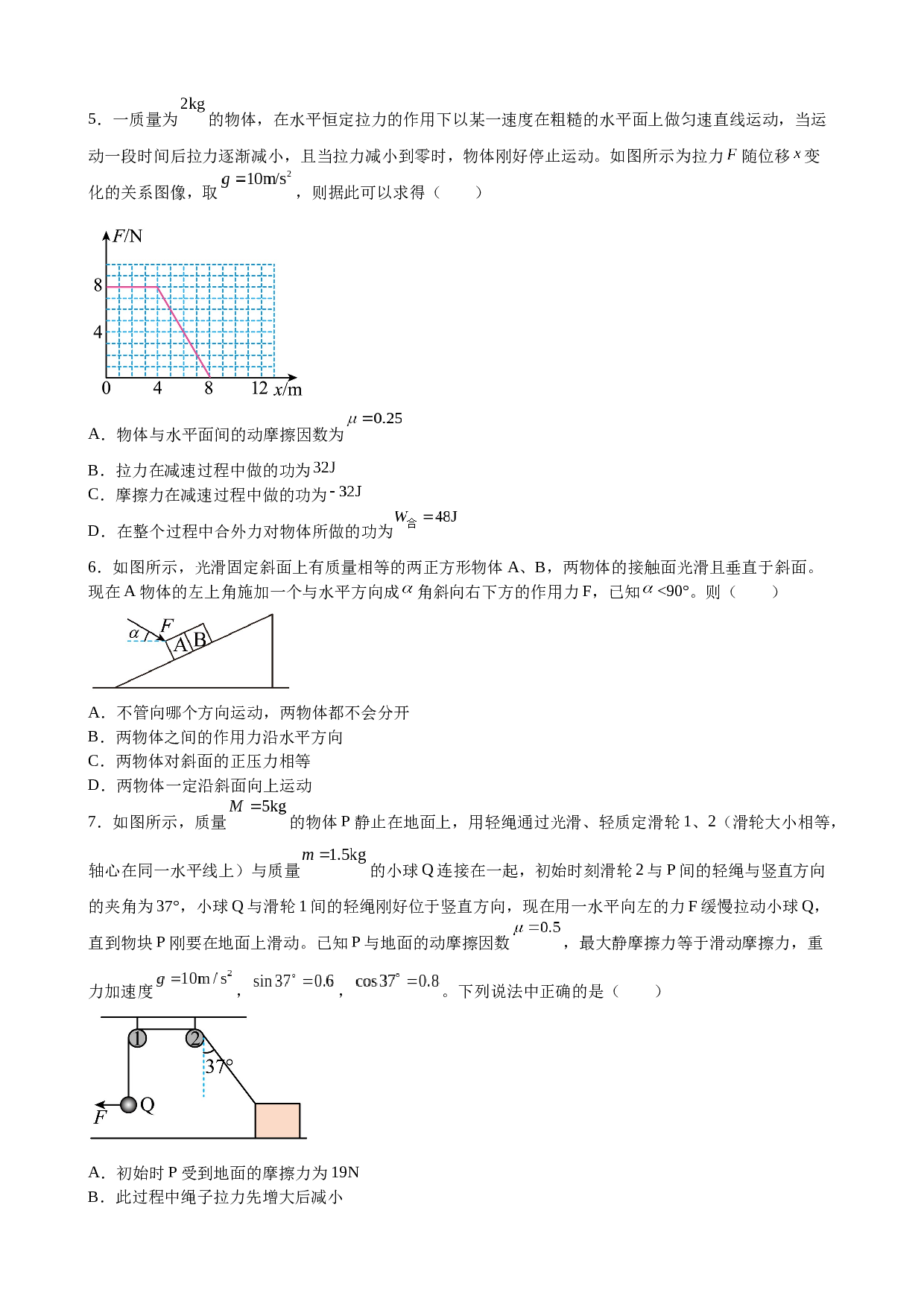 江西省抚州市黎川县第二中学2022-2023学年高二下学期6月期末考试物理试题（含解析）.doc 第2页
