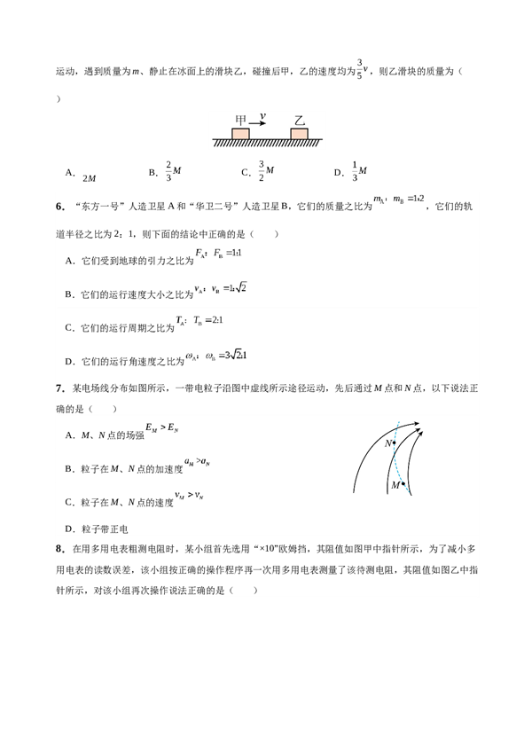 甘肃省天水市甘谷县第四中学2022-2023学年高二下学期7月期末考试物理试题（Word版含答案） 第2页